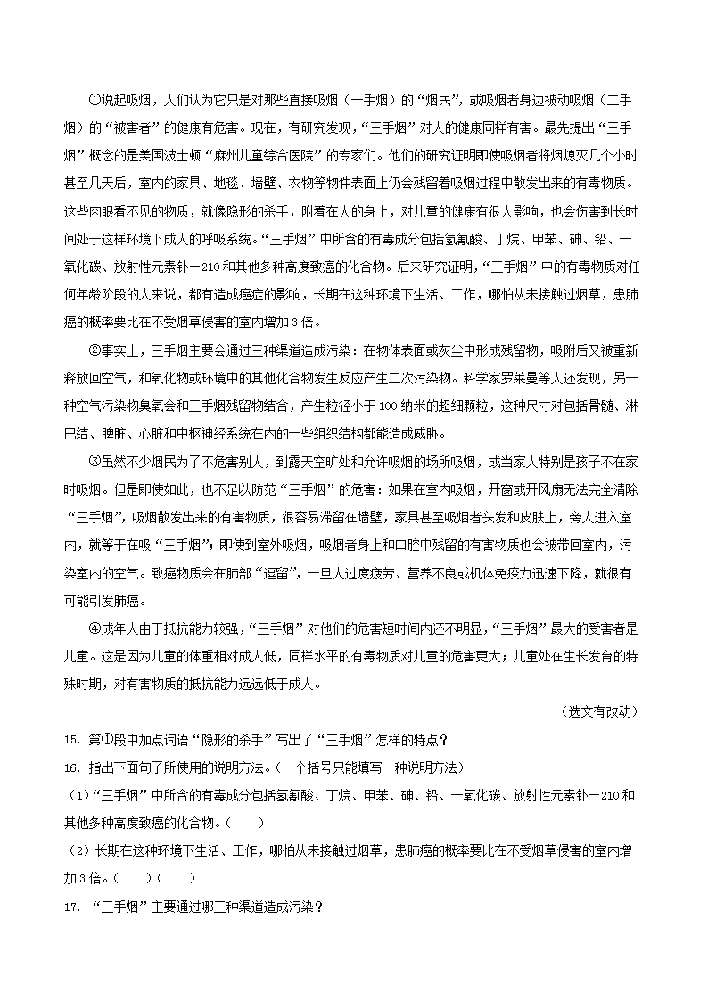 Removed_2023-2024学年黑龙江省绥化市望奎县八年级下学期期末语文试题及答�?.png