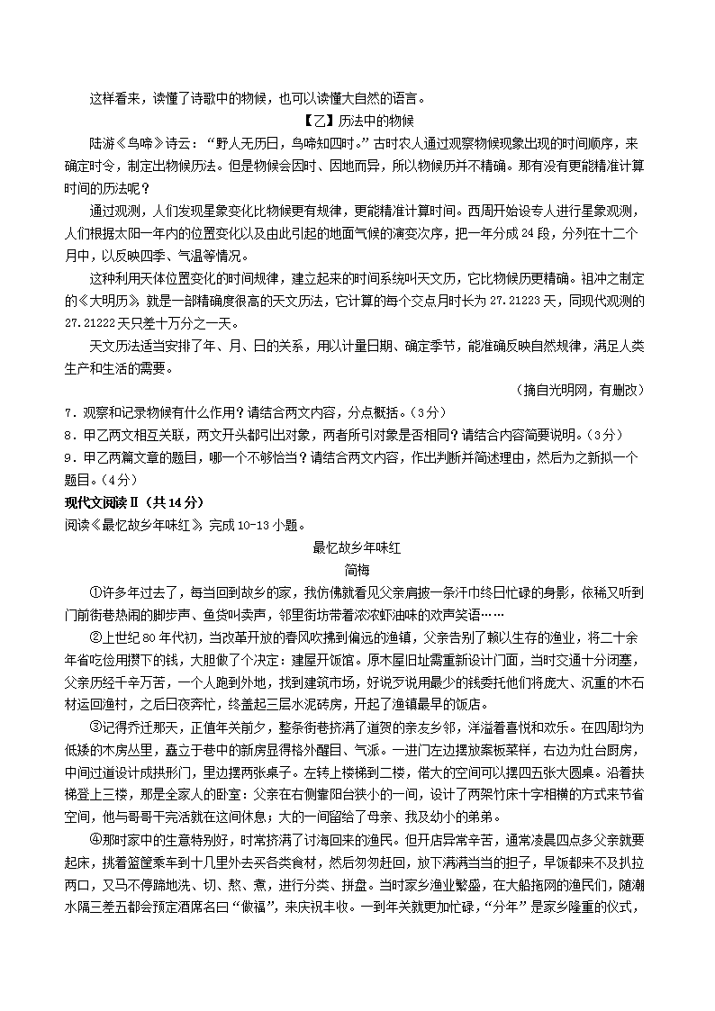 Removed_2023-2024学年湖南省株洲市攸县八年级上学期期末语文试题及答�?.png