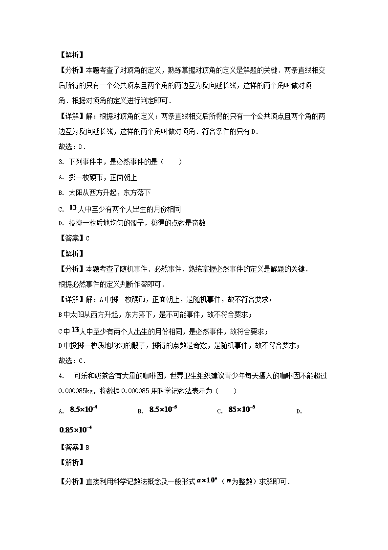 2023-2024学年陕西西安新城区七年级下册数学期末试卷及答�?.png