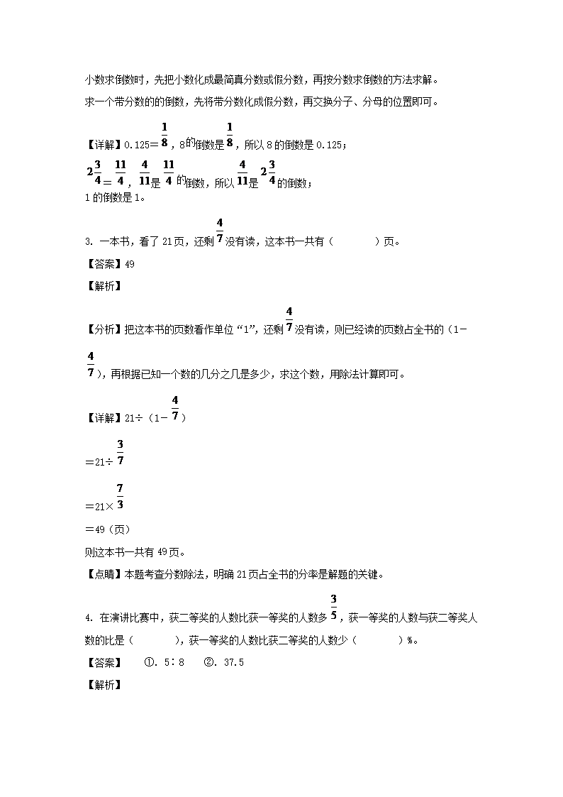 2023-2024年山东省济宁市兖州区六年级上册期末数学试卷及答案(人教�?2.png