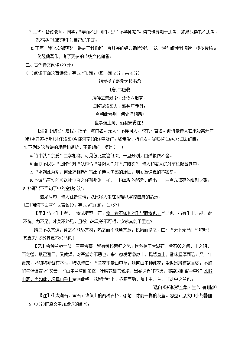 Removed_2023-2024学年江西省九江市修水县八年级下学期期末语文试题及答案2.png