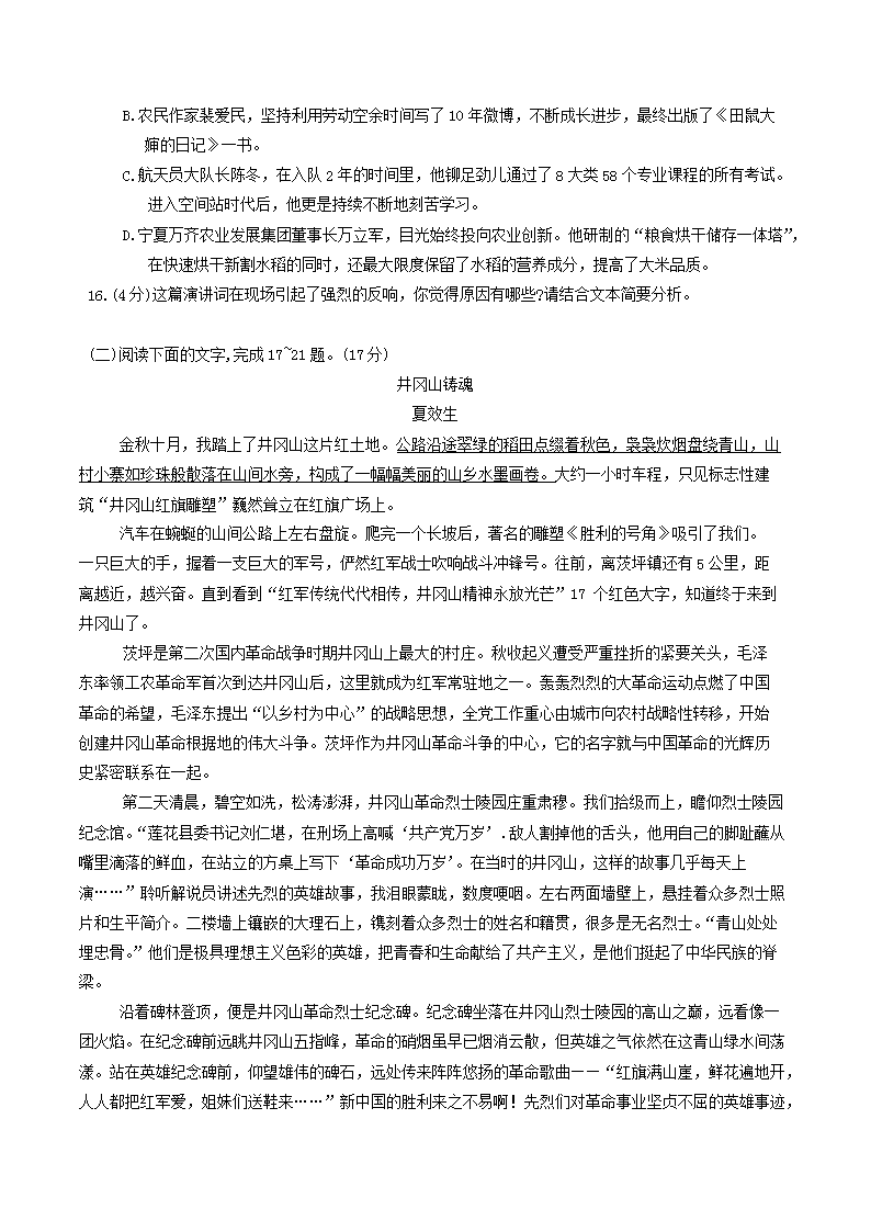 Removed_2023-2024学年江西省九江市修水县八年级下学期期末语文试题及答案5.png