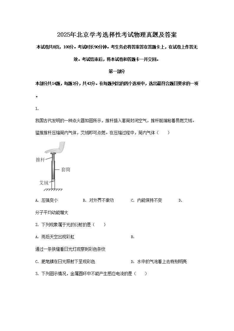 2025걱ѧѡԿ⼰