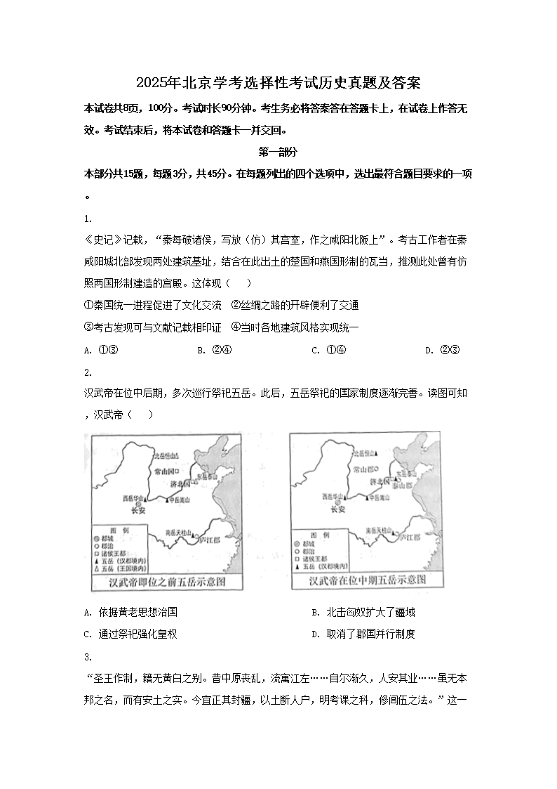 2025걱ѧѡԿʷ⼰