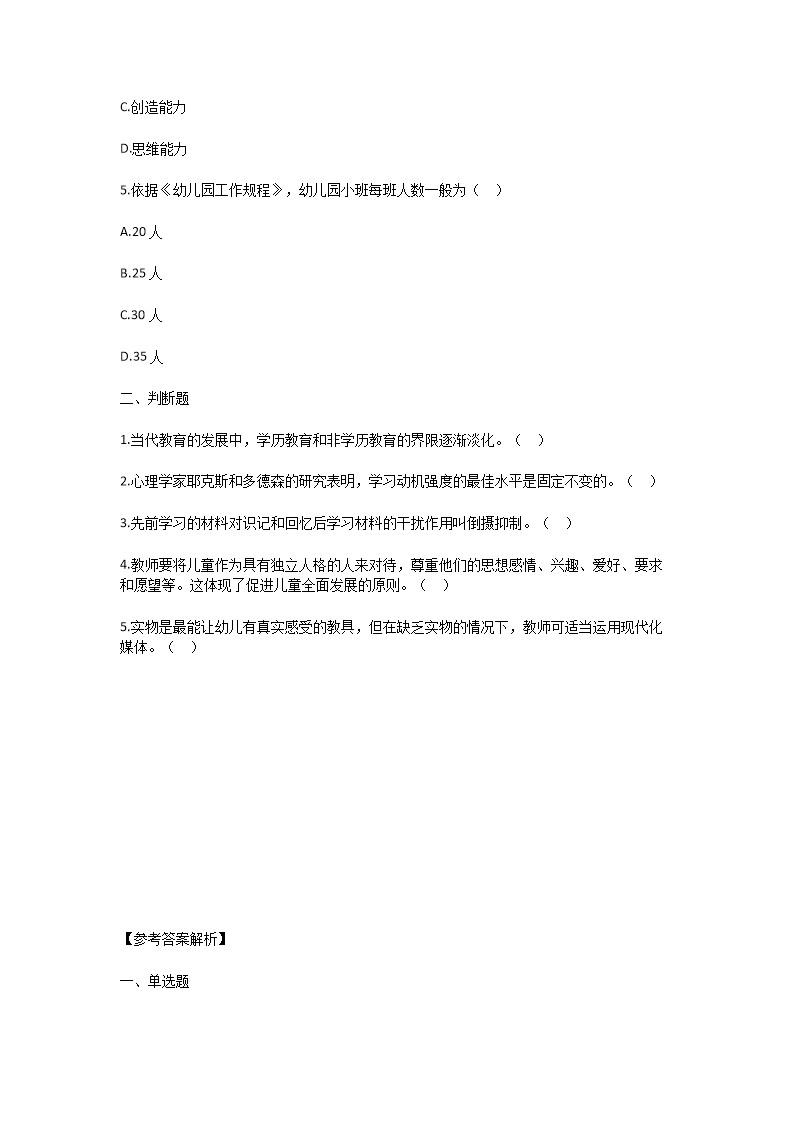 Removed_2025年甘肃嘉峪关特岗教师招聘考试模拟试题及答�?.png
