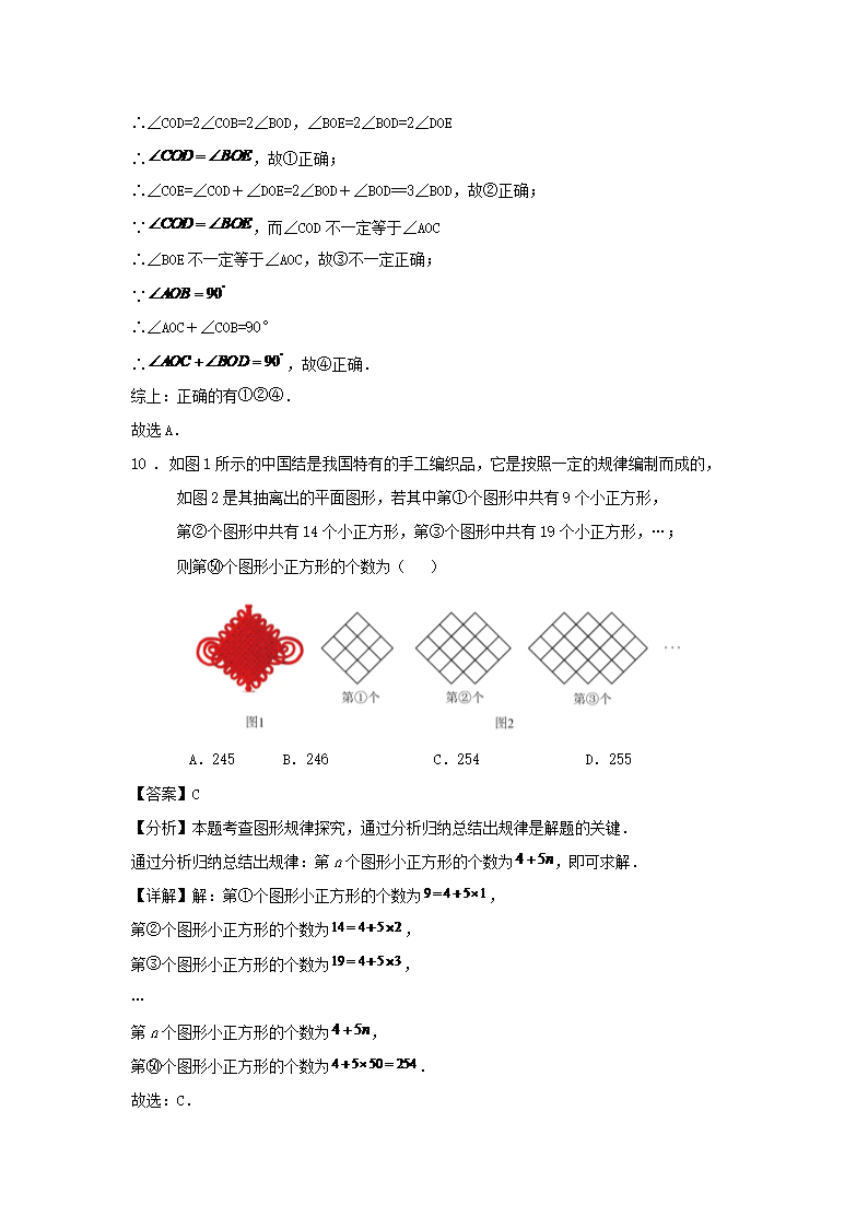 2024-2025學(xué)年廣東廣州七年級上冊數(shù)學(xué)期末試卷及答案5.png