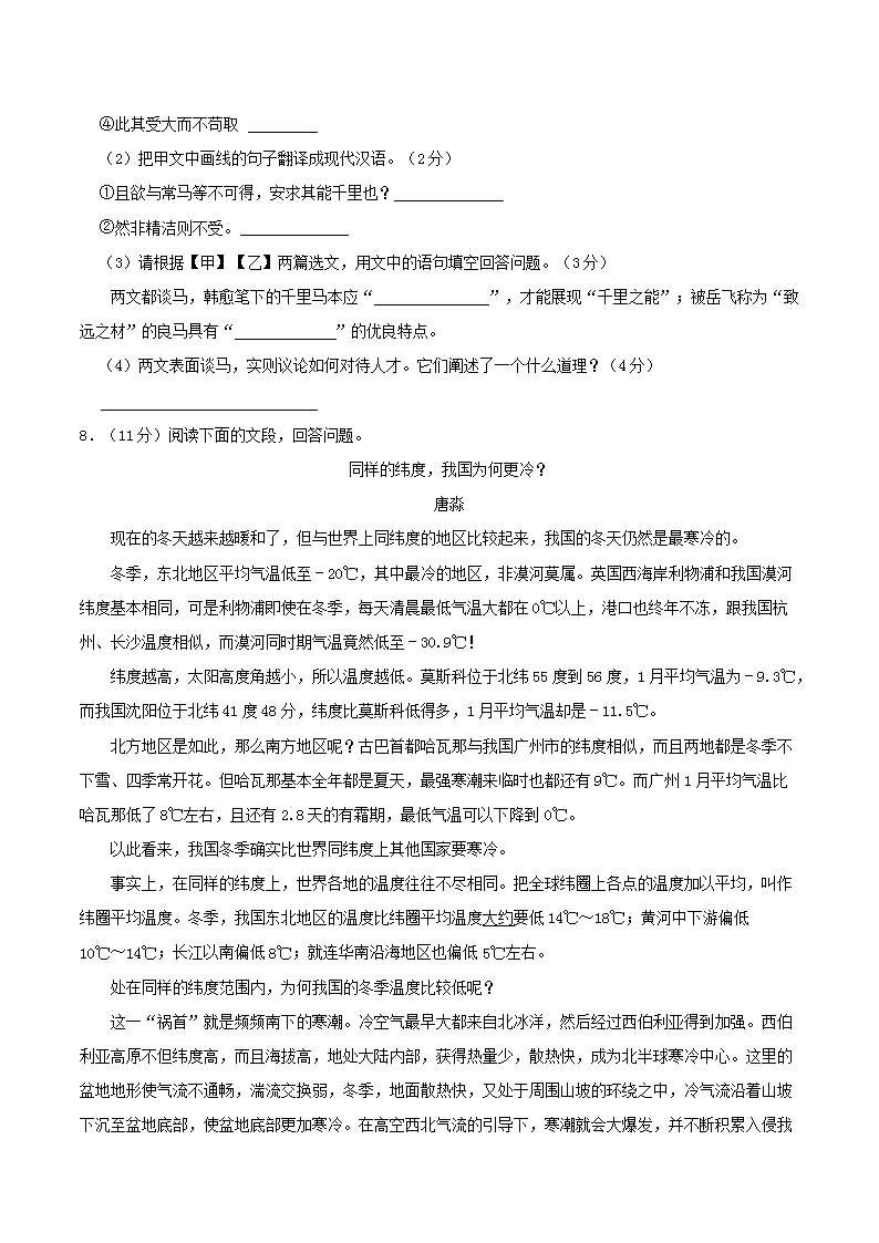 Removed_2023-2024學(xué)年河北省邯鄲市成安縣八年級(jí)下學(xué)期期末語文試題及答案4.png