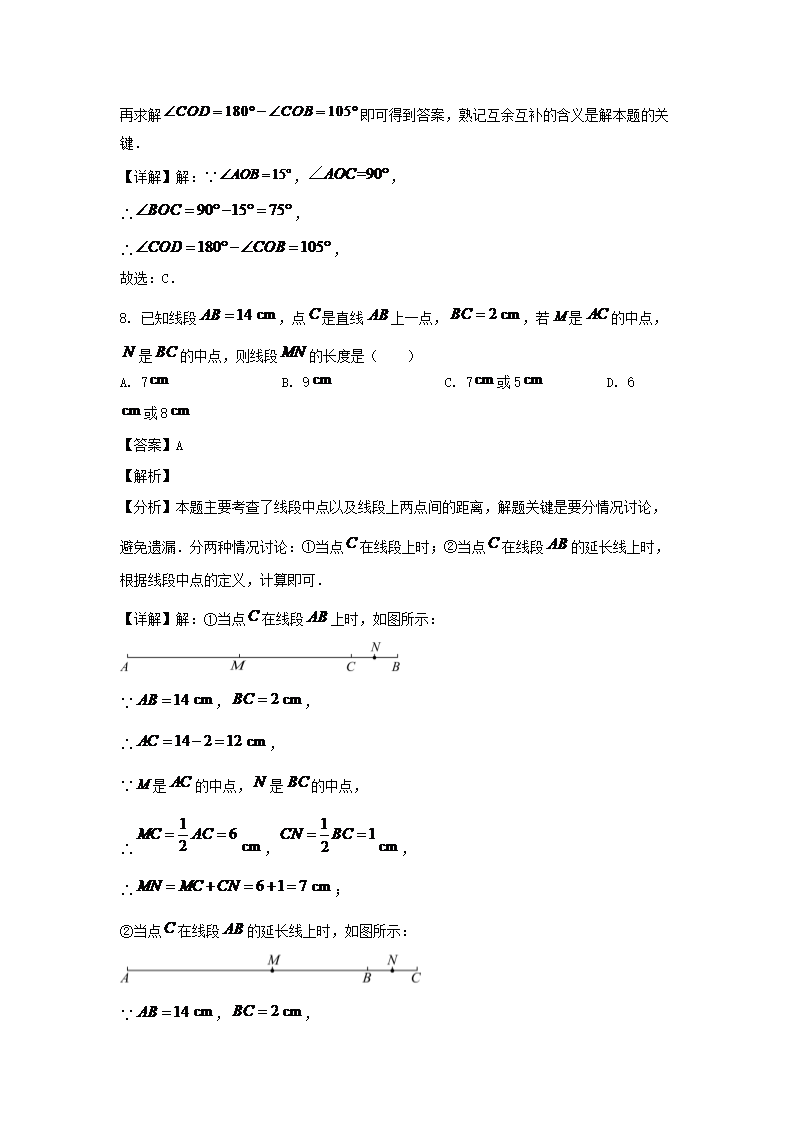2023-2024學(xué)年廣東廣州七年級上冊數(shù)學(xué)期末試卷及答案B�?.png