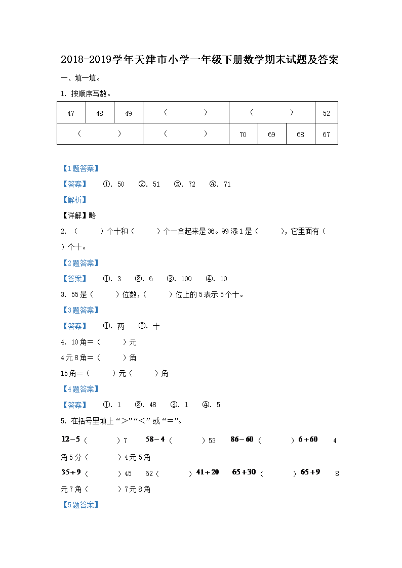 Removed_2018-2019学年天津市小学一年级下册数学期末试题及答�?.png