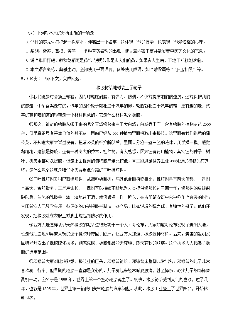 Removed_2023-2024学年江西省景德镇市浮梁县八年级下学期期末语文试题及答�?.png
