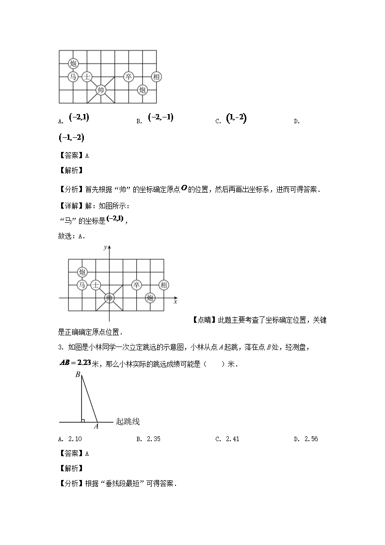 2022-2023學(xué)年廣東廣州越秀區(qū)七年級(jí)下冊(cè)數(shù)學(xué)期末試卷及答�?.png