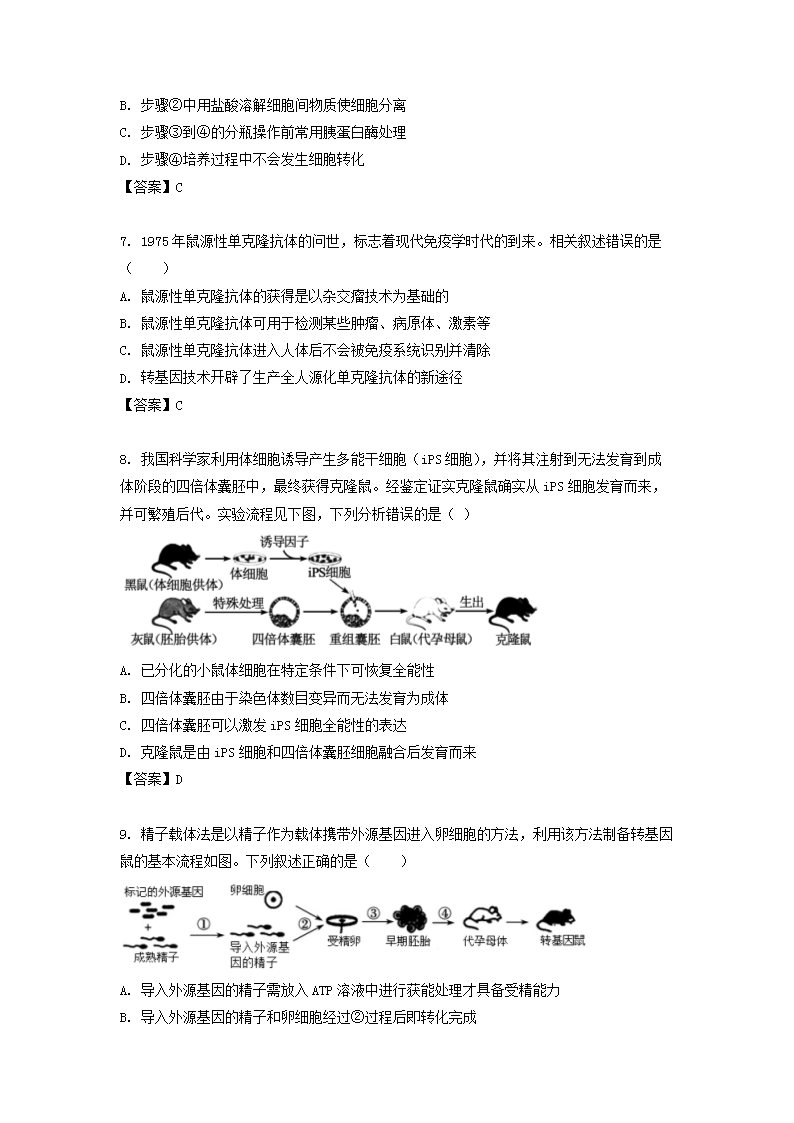 Removed_2021-2022学年江苏苏州高二下学期生物期中考试题及答案3.png