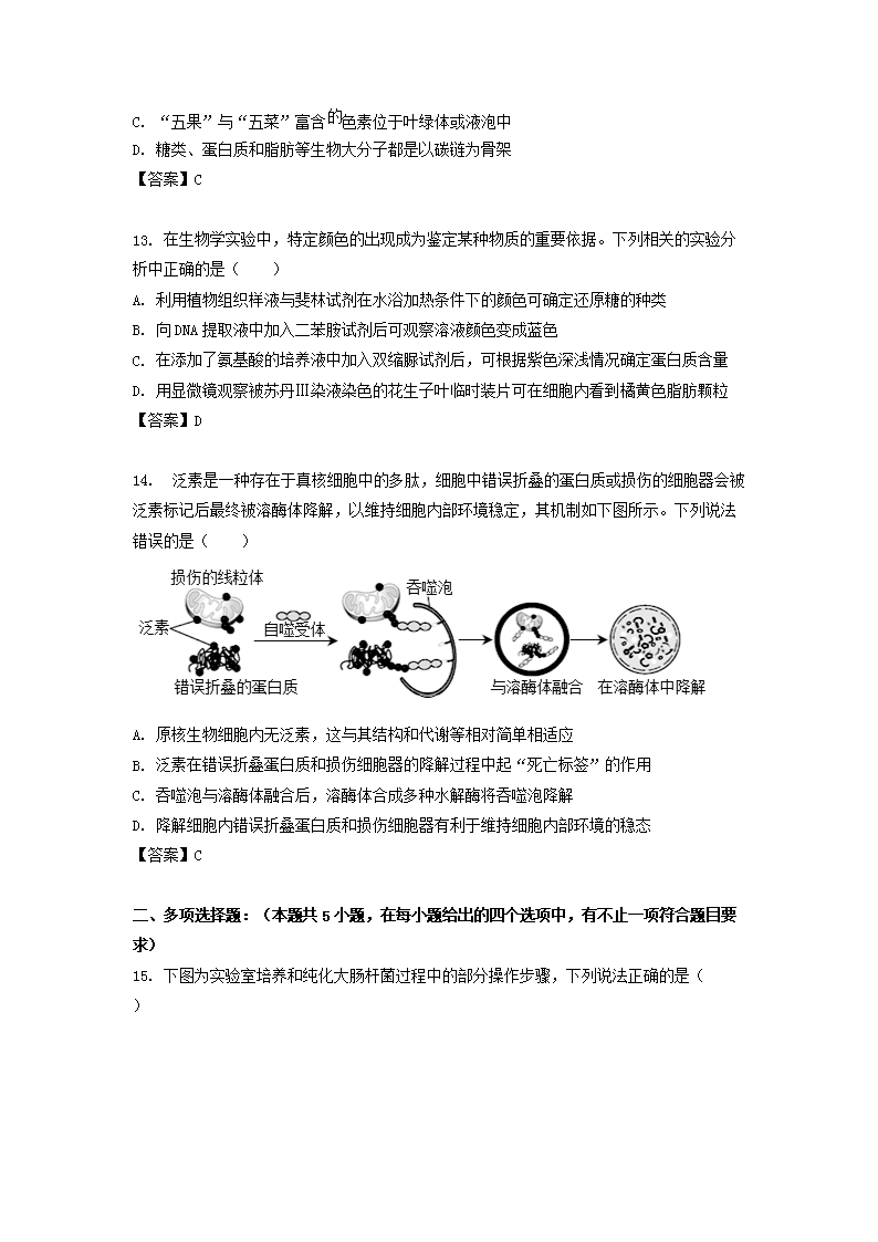 Removed_2022-2023学年江苏省泰州高二下学期生物期中考试题及答案5.png