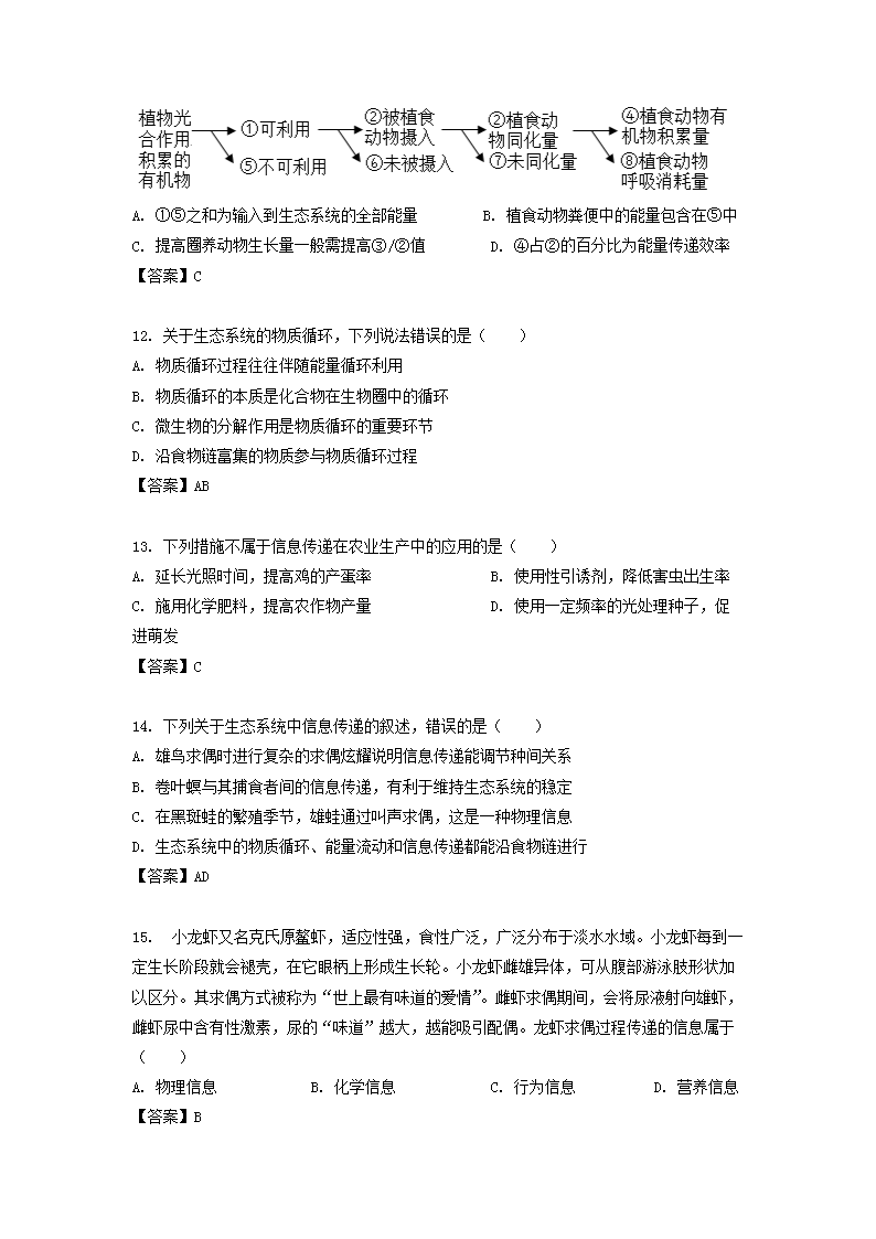 Removed_2022-2023學(xué)年江蘇省宿遷高二下學(xué)期生物3月月考試題及答案4.png