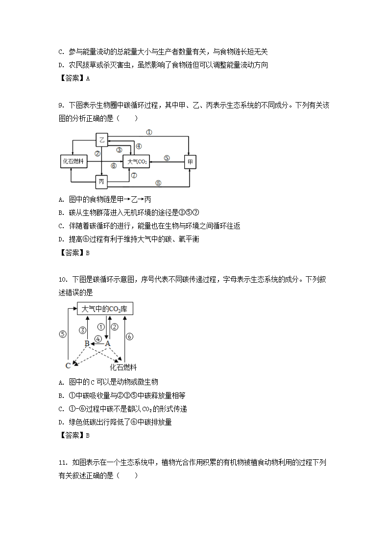 Removed_2022-2023學(xué)年江蘇省宿遷高二下學(xué)期生物3月月考試題及答案3.png