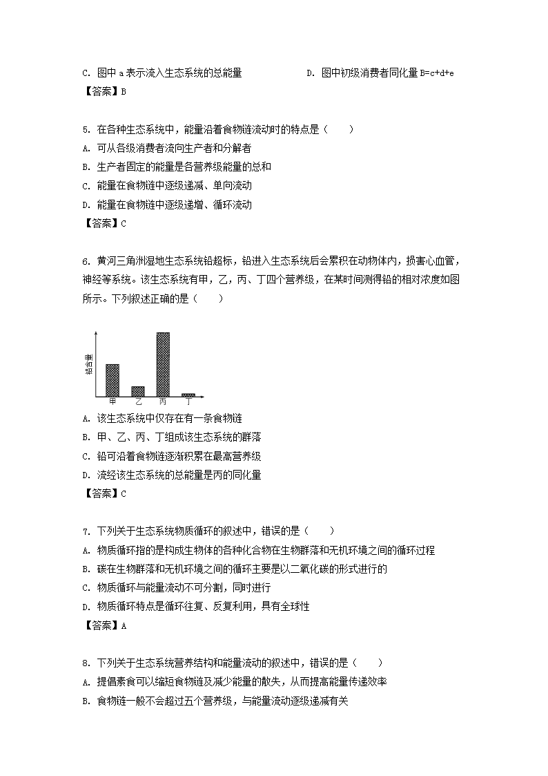 Removed_2022-2023學(xué)年江蘇省宿遷高二下學(xué)期生物3月月考試題及答案2.png