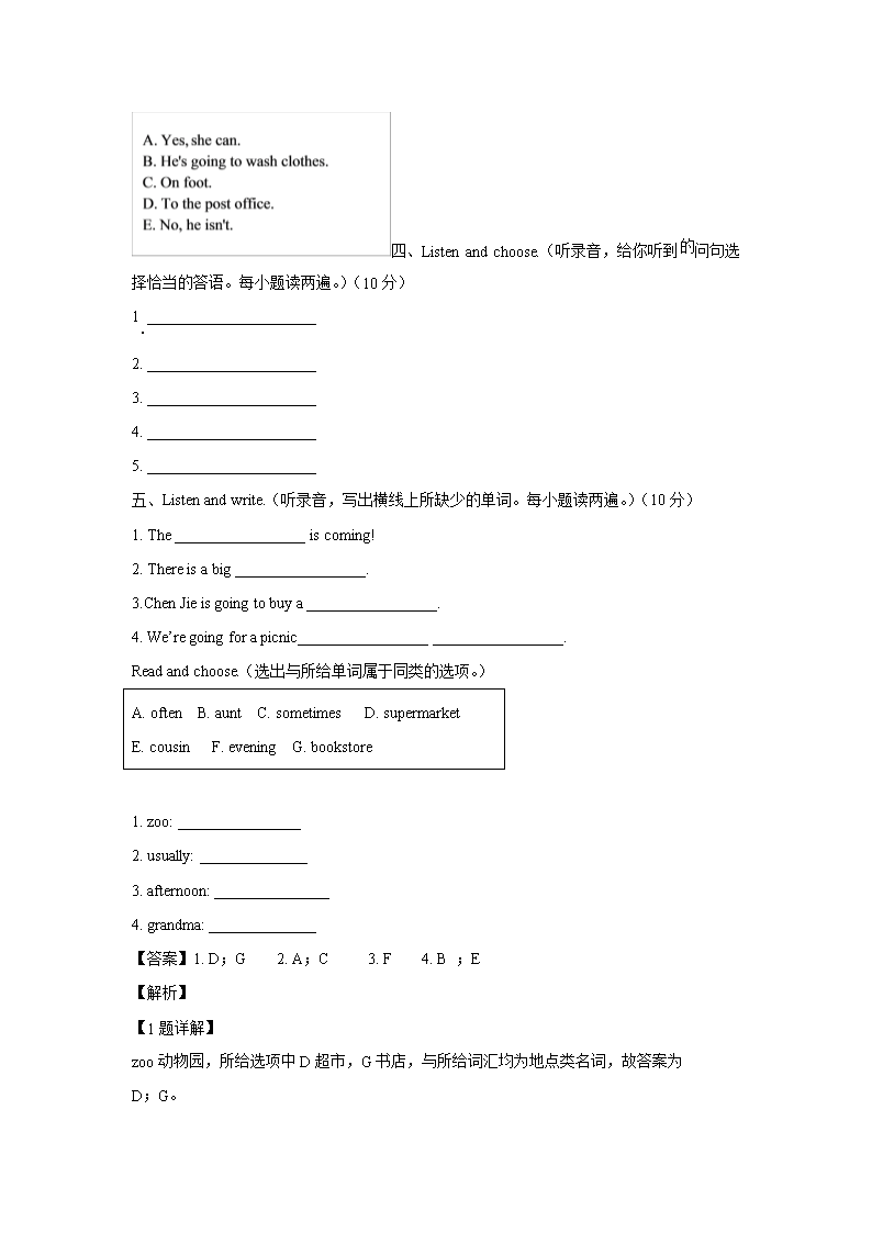 2022-2023年山东省滨州市沾化区六年级上学期期中英语试卷及答�?人教PEP�?2.png