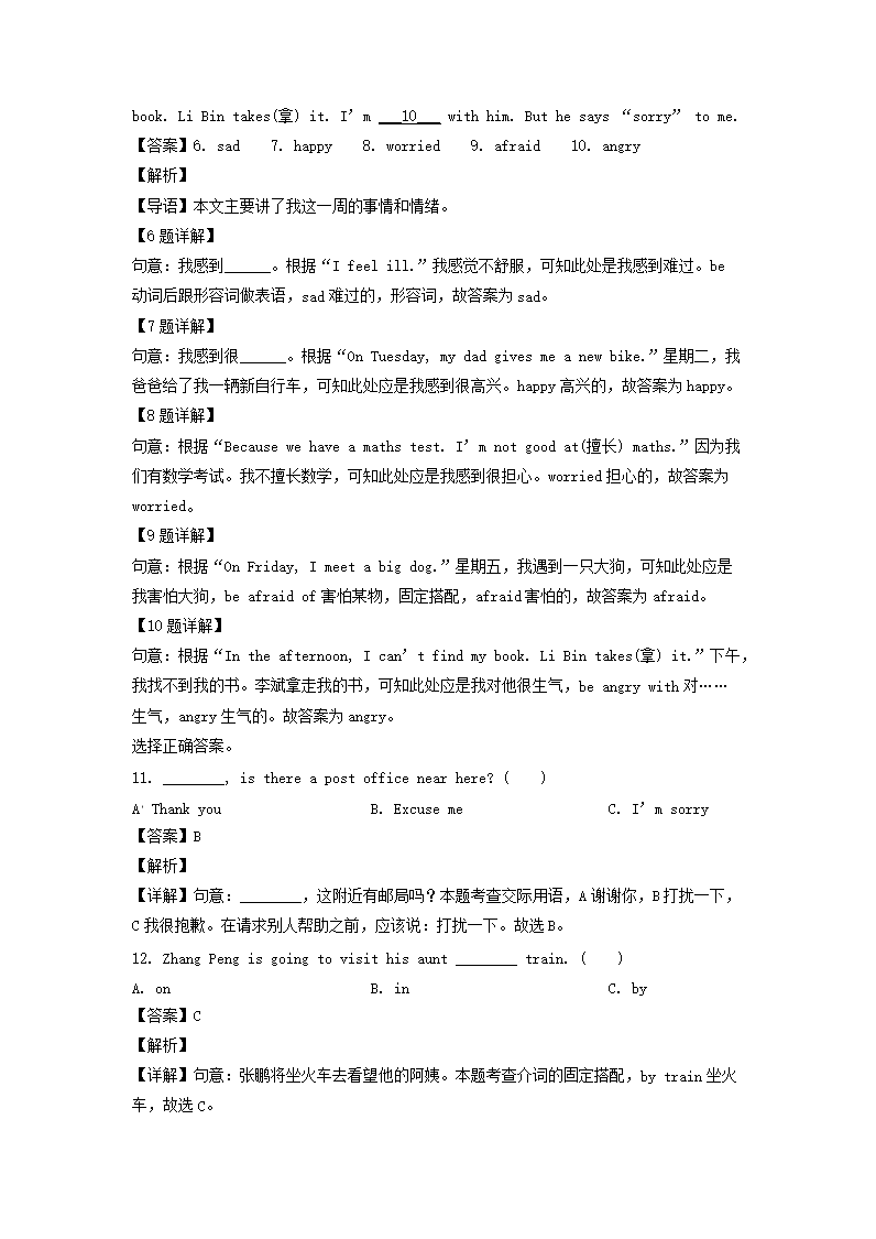 2022-2023学年山东省滨州市邹平市六年级上册期末英语试卷及答�?人教PEP�?4.png