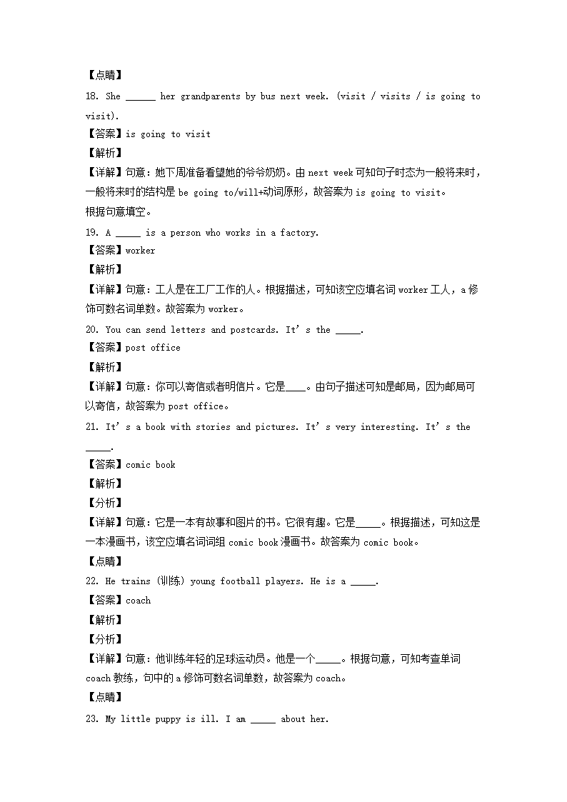 2020-2021年山東省臨沂市沂南縣六年級上冊期末英語試卷及答案(人教PEP�?5.png