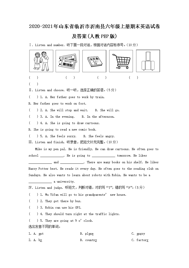 2020-2021年山東省臨沂市沂南縣六年級上冊期末英語試卷及答案(人教PEP�?1.png