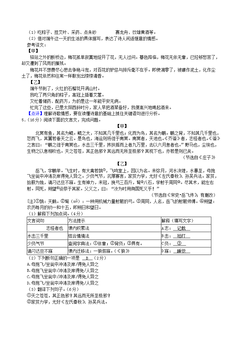 Removed_2023-2024学年福建省厦门市八年级下学期期末语文试题及答�?.png