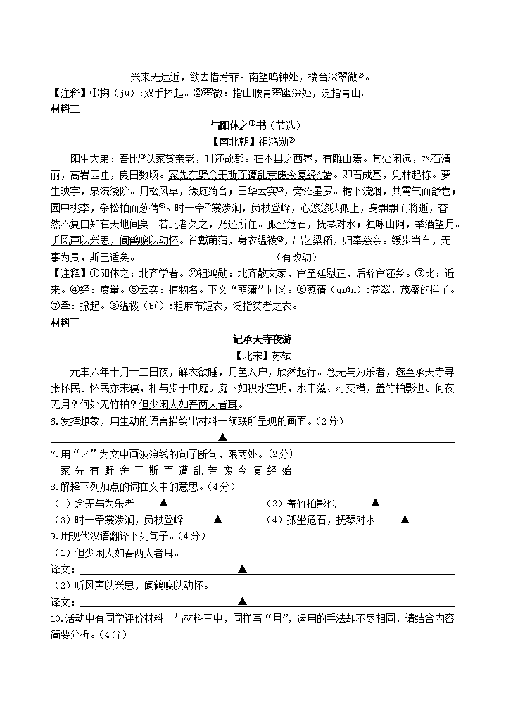 Removed_2023-2024学年江苏省东台市八年级上学期期末语文试题及答�?.png
