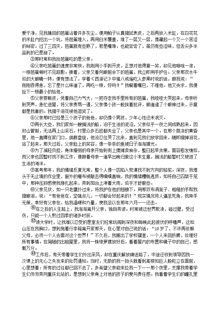 Removed_2023-2024学年江苏省东台市八年级上学期期末语文试题及答�?.png