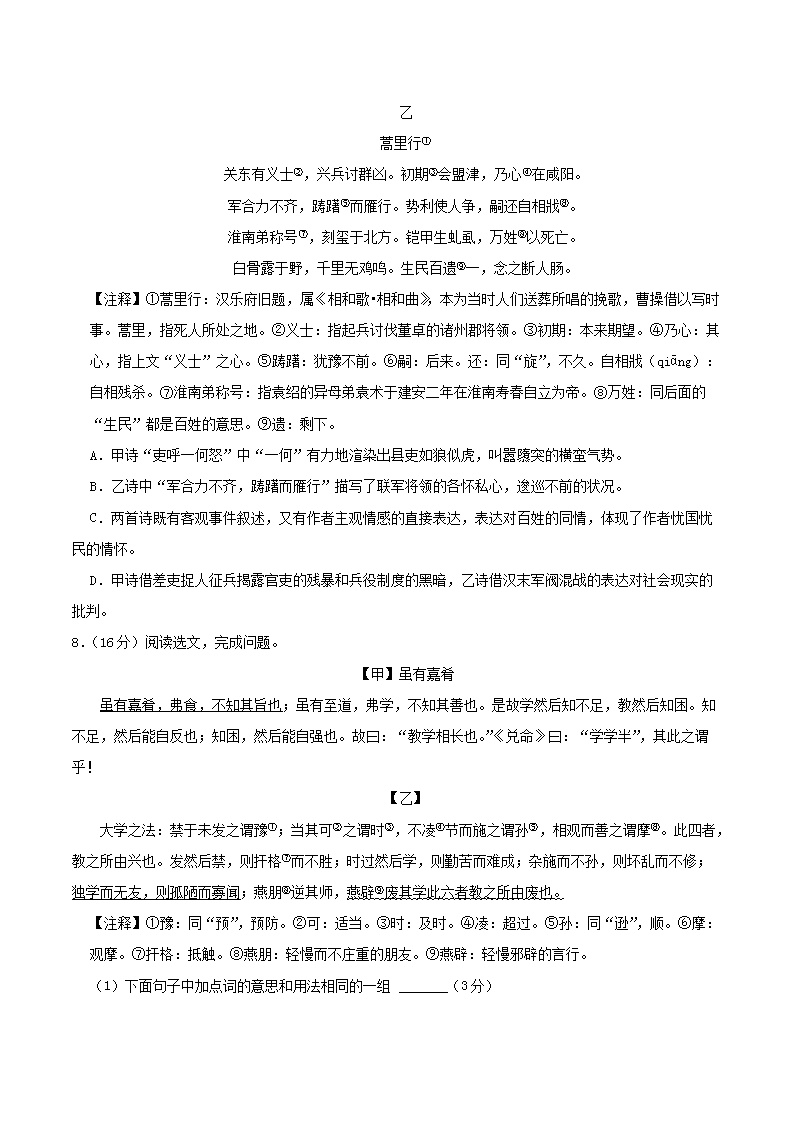 Removed_2023-2024學(xué)年遼寧省沈陽市大東區(qū)八年級下學(xué)期期末語文試題及答案3.png