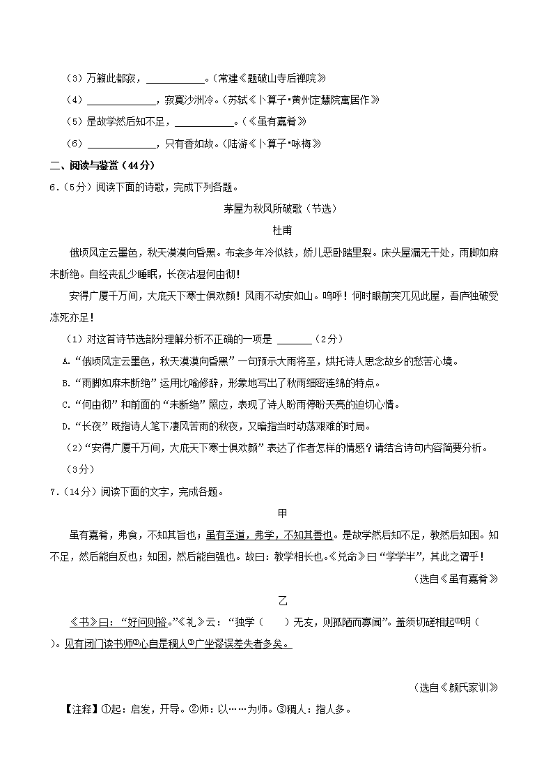 Removed_2023-2024學(xué)年山東省臨沂市沂南縣八年級下學(xué)期期末語文試題及答案3.png