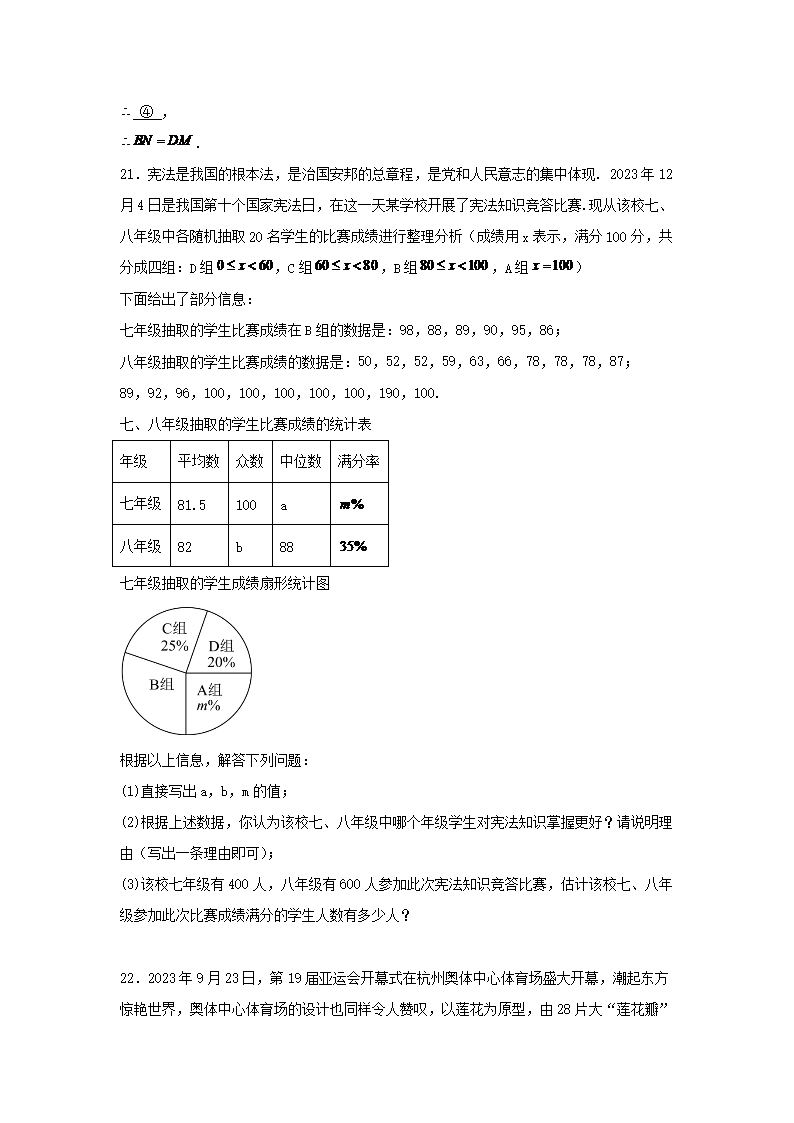 Removed_2023-2024学年重庆市渝北区九年级上学期数学期末试题及答�?.png