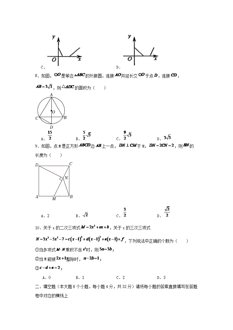 Removed_2023-2024学年重庆市渝北区九年级上学期数学期末试题及答�?.png