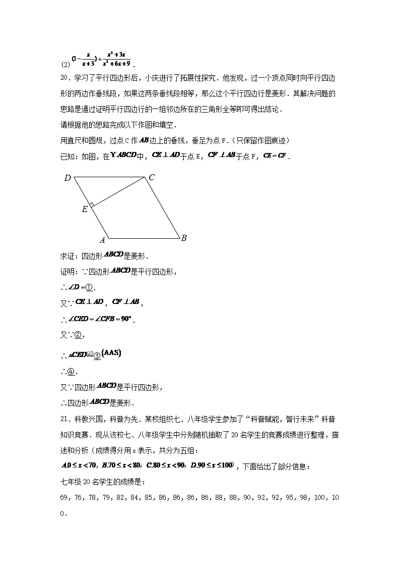 Removed_2023-2024学年重庆市沙坪坝区九年级上学期数学期末试题及答案4.png