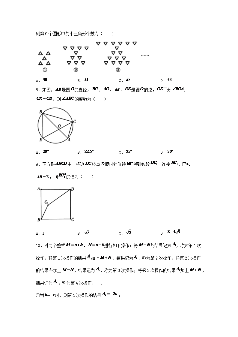 Removed_2023-2024学年重庆市开州区九年级上学期数学期末试题及答�?.png