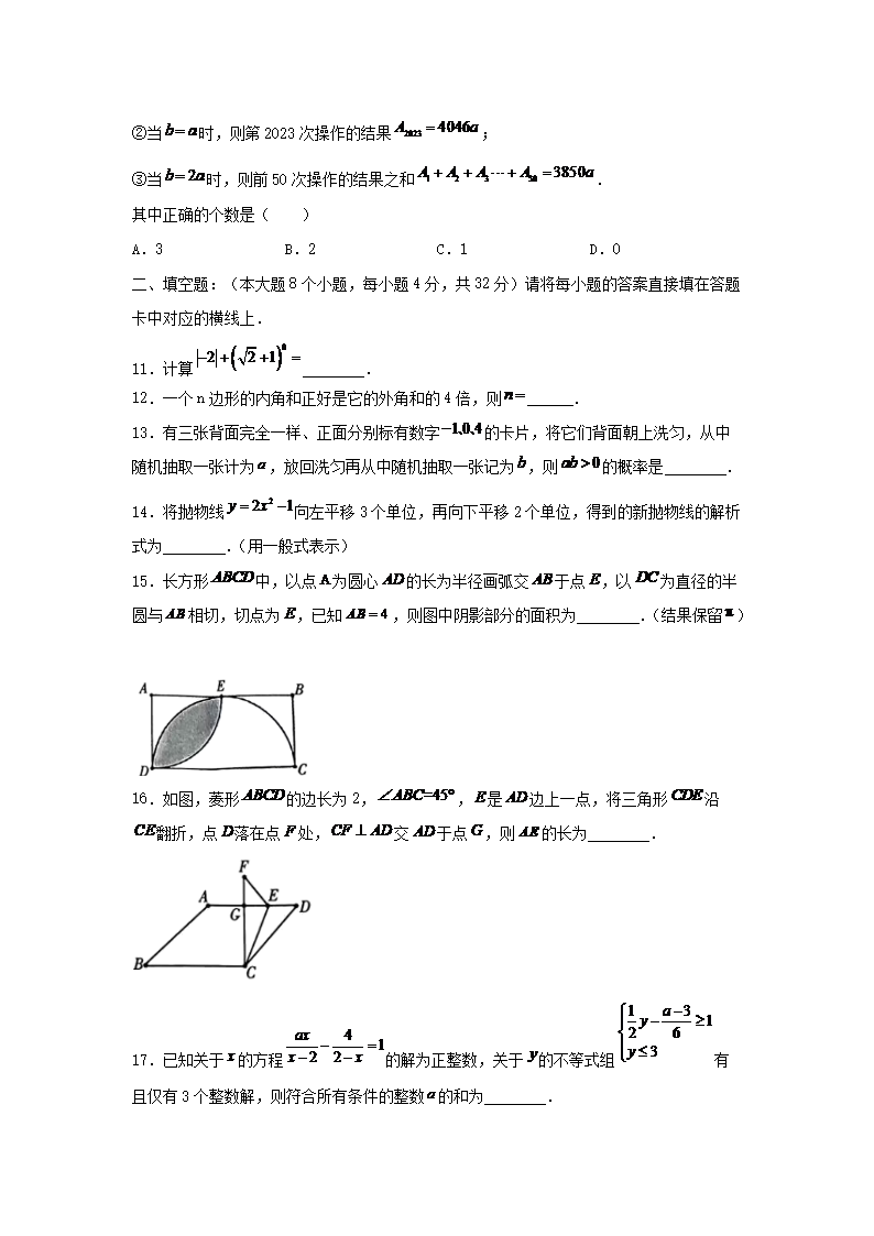 Removed_2023-2024学年重庆市开州区九年级上学期数学期末试题及答�?.png