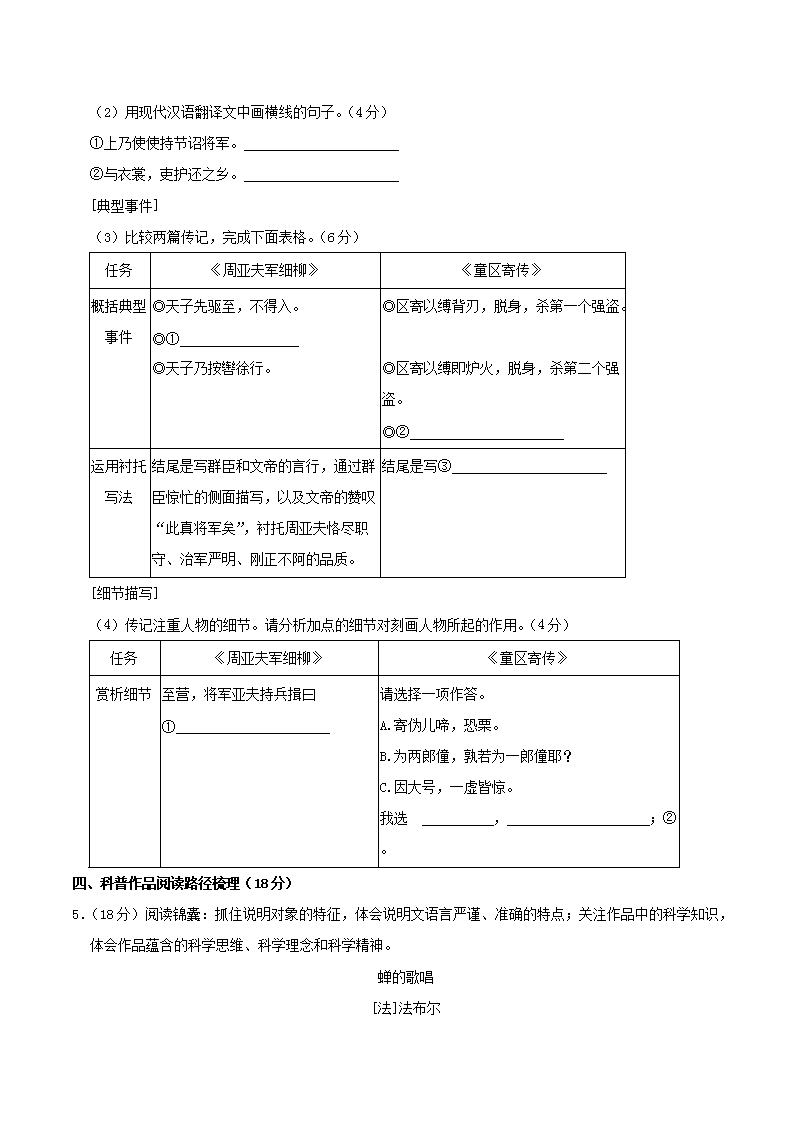 Removed_2023-2024学年浙江省宁波市慈溪市八年级上学期期末语文试题及答案4.png