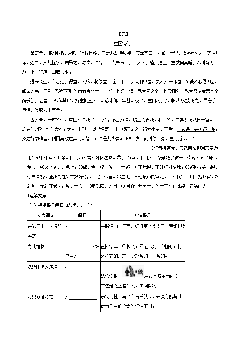Removed_2023-2024学年浙江省宁波市慈溪市八年级上学期期末语文试题及答案3.png