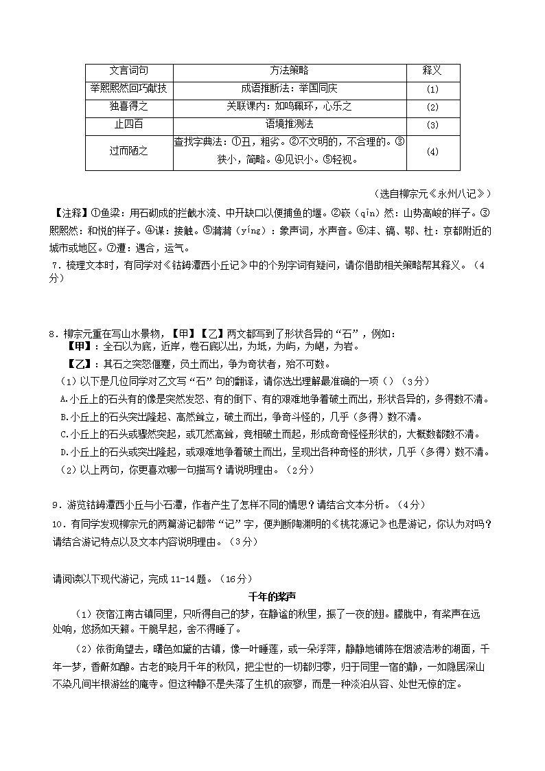 Removed_2023-2024学年浙江省宁波市奉化区八年级下学期期末语文试题及答案4.png