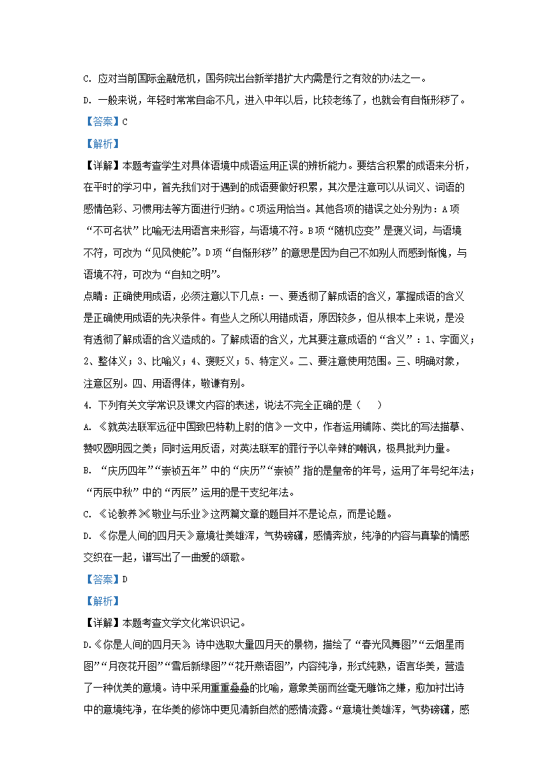 Removed_2023-2024學(xué)年重慶市江津區(qū)九年級上學(xué)期語文期中試題及答�?.png