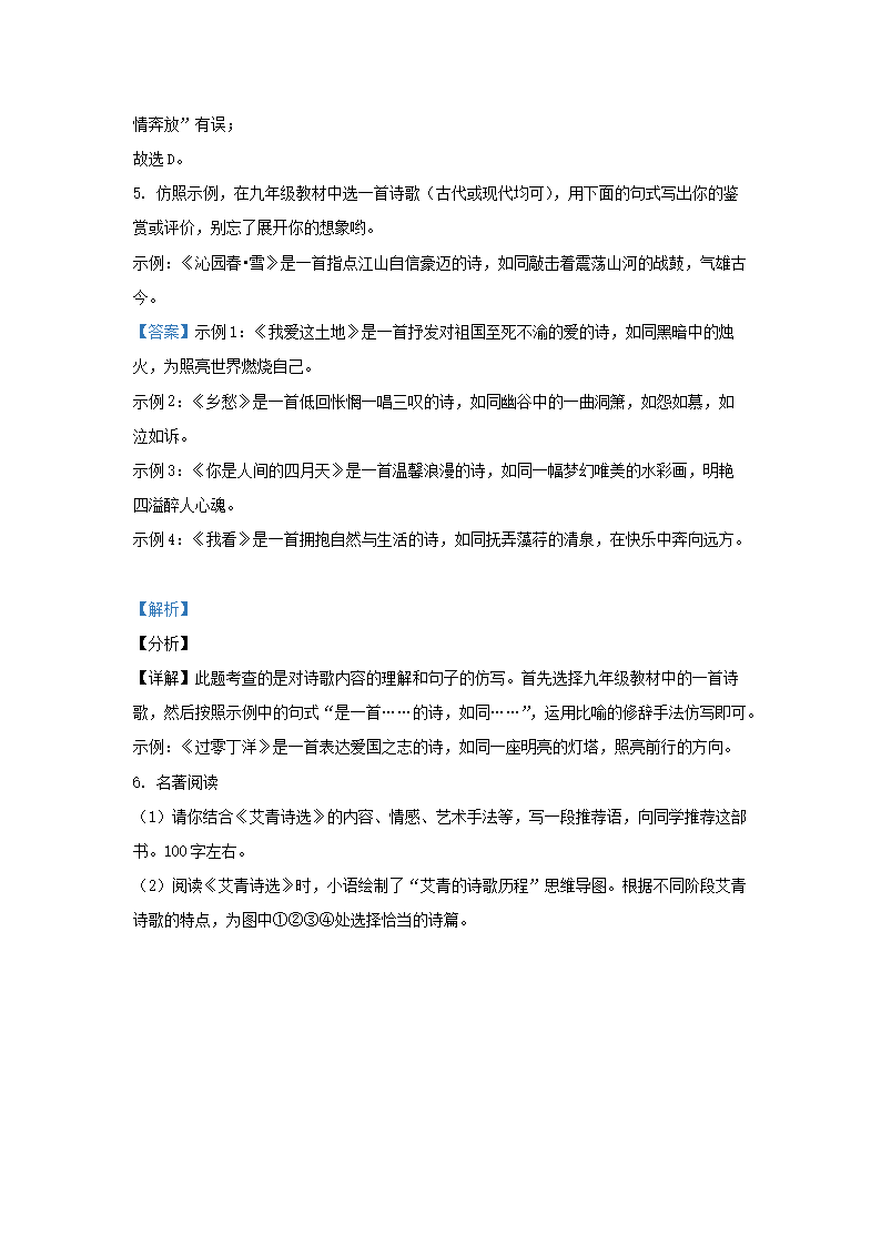 Removed_2023-2024學(xué)年重慶市江津區(qū)九年級上學(xué)期語文期中試題及答�?.png