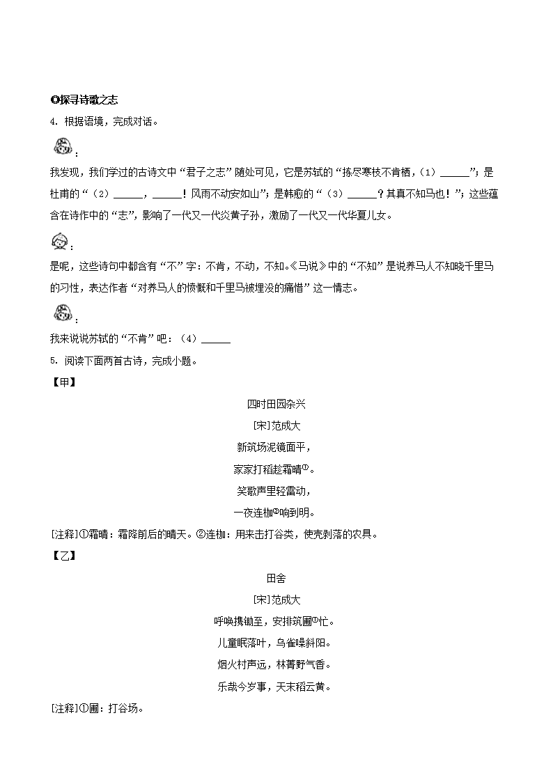 Removed_2023-2024学年浙江省绍兴市新昌县八年级下学期期末语文试题及答案2.png
