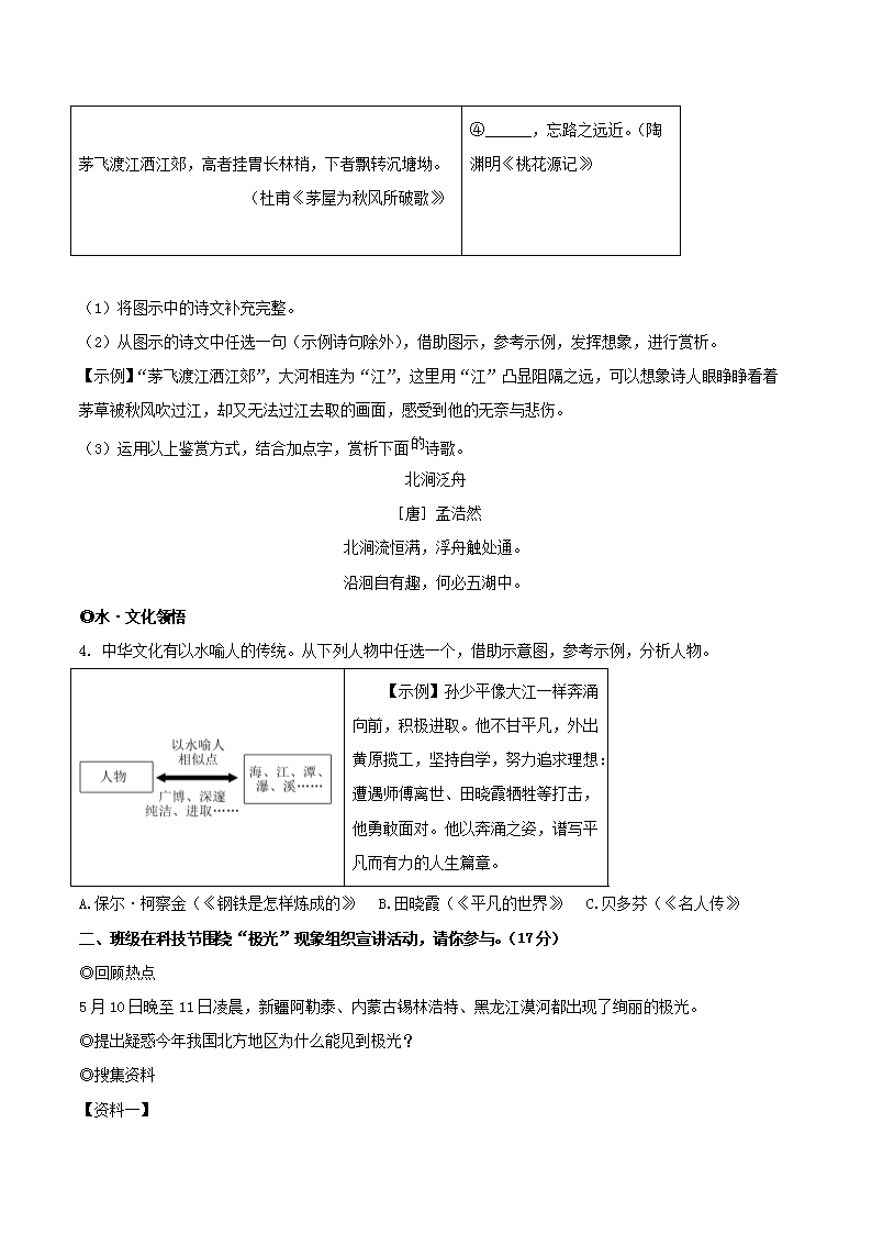 Removed_2023-2024学年浙江省温州市八年级下学期期末语文试题及答�?.png