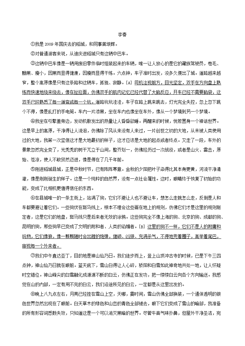 Removed_2023-2024学年浙江省温州市八年级下学期期末语文试题及答�?.png