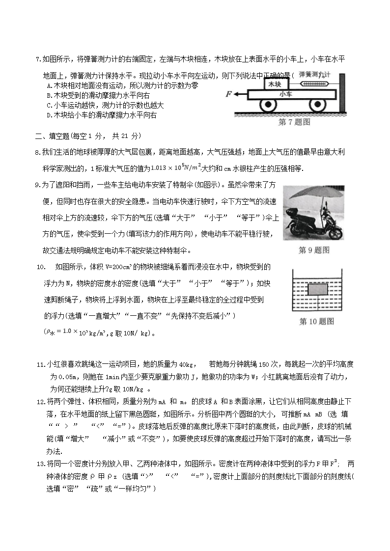 Removed_2024-2025学广东省中山市年八年级下学期期末物理试题及答�?.png