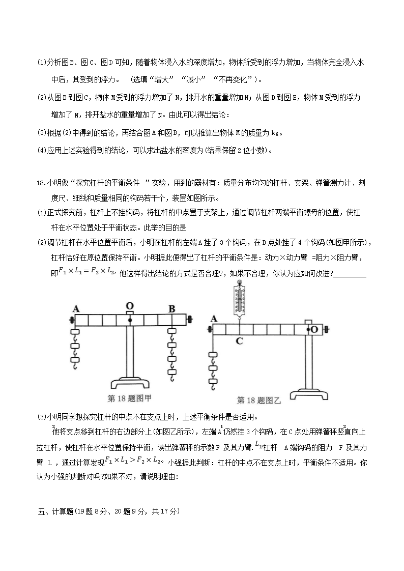 Removed_2024-2025学广东省中山市年八年级下学期期末物理试题及答�?.png