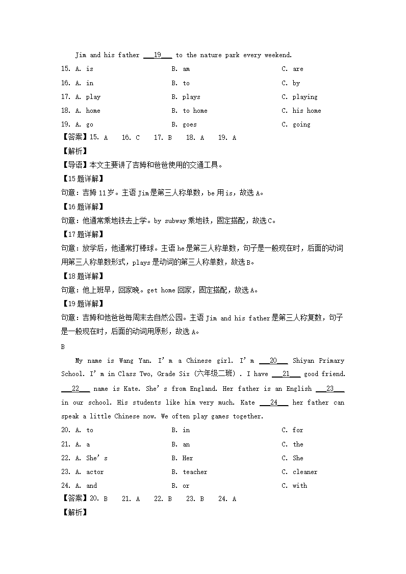 2022-2023年山东省菏泽市单县六年级上册期末英语试卷及答�?人教PEP�?5.png