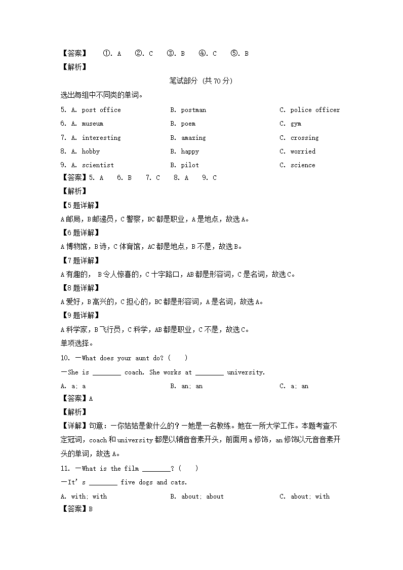 2022-2023年山东省菏泽市单县六年级上册期末英语试卷及答�?人教PEP�?3.png