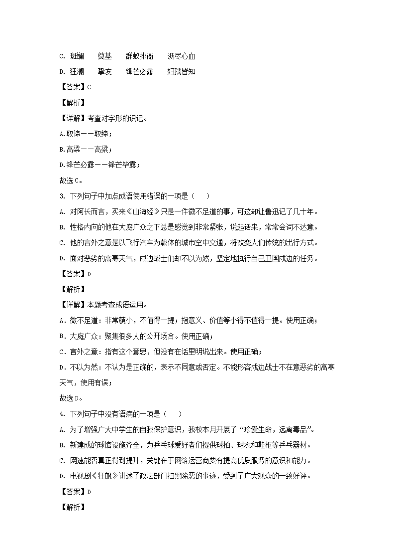 2022-2023學(xué)年廣東廣州天河區(qū)七年級(jí)下冊(cè)語文期中試卷及答�?.png
