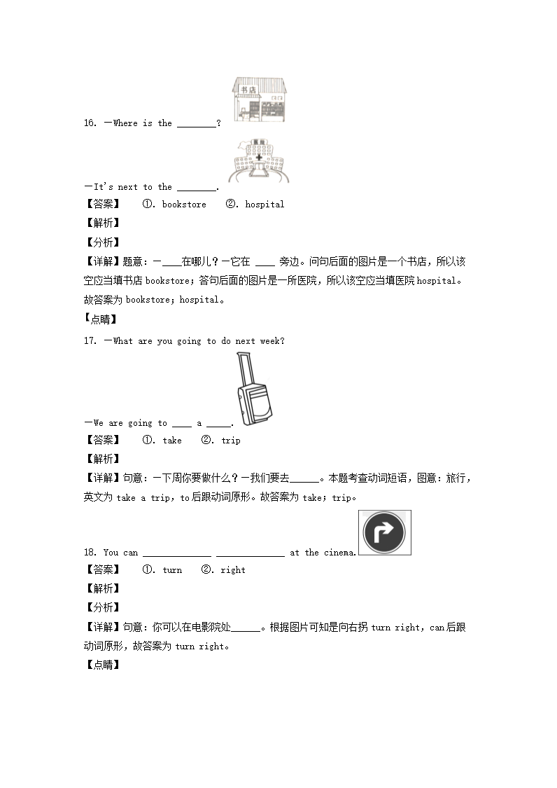 2022-2023年山東省菏澤市巨野縣六年級上冊期中英語試卷及答案(人教PEP�?5.png