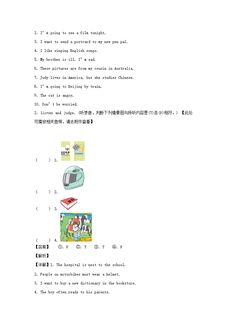 2022-2023年山东省济南市历城区六年级上期末英语试卷及答�?人教PEP�?2.png