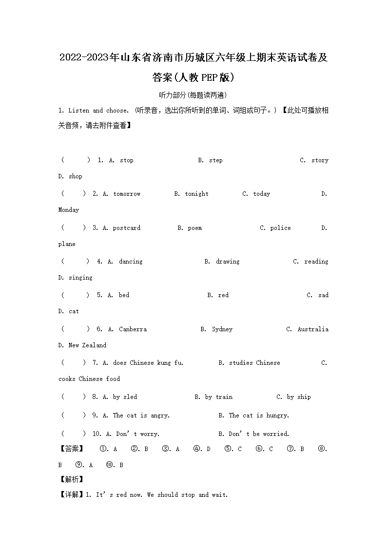 2022-2023年山东省济南市历城区六年级上期末英语试卷及答�?人教PEP�?1.png